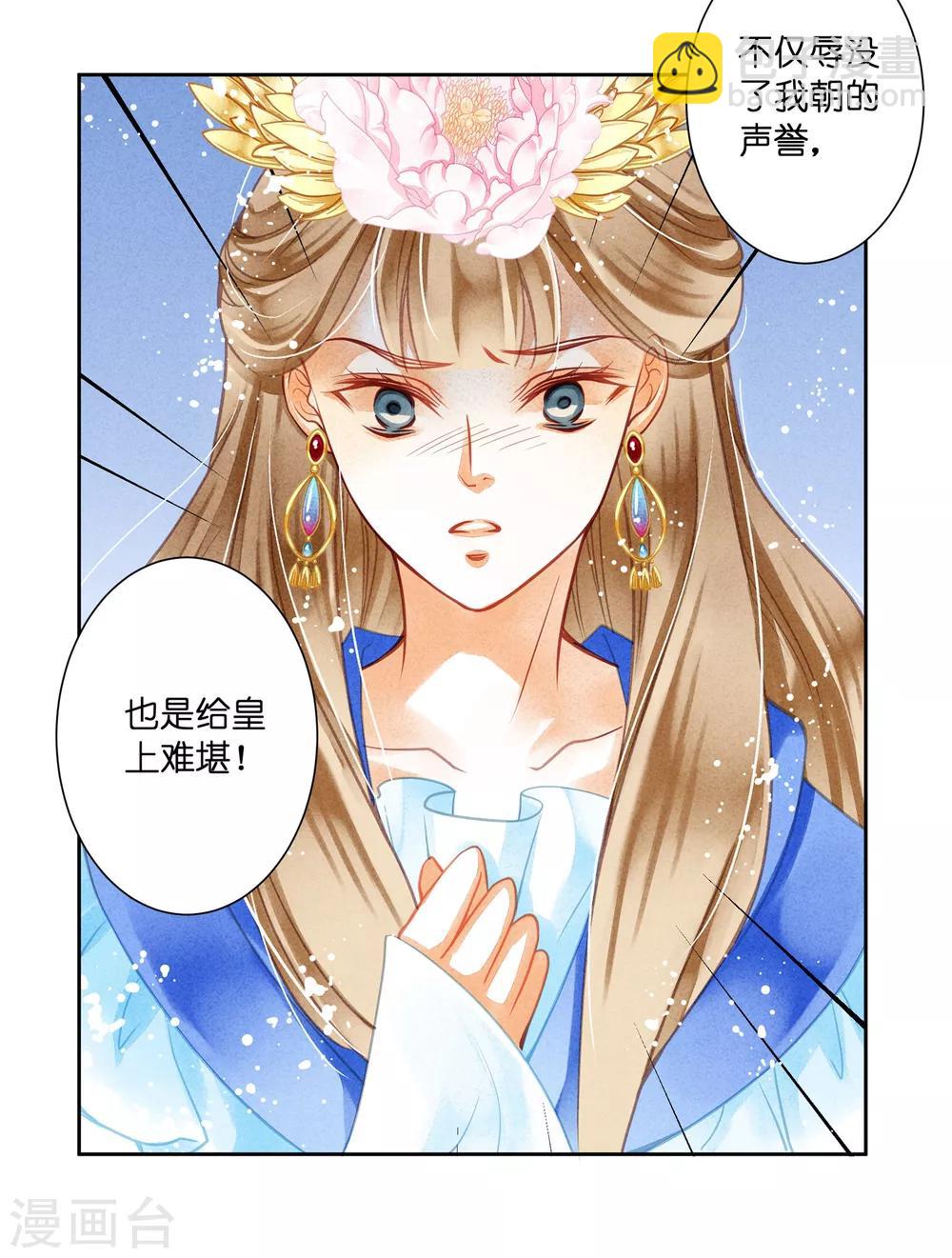 第36话 贵妃和王子有私情吗？38
