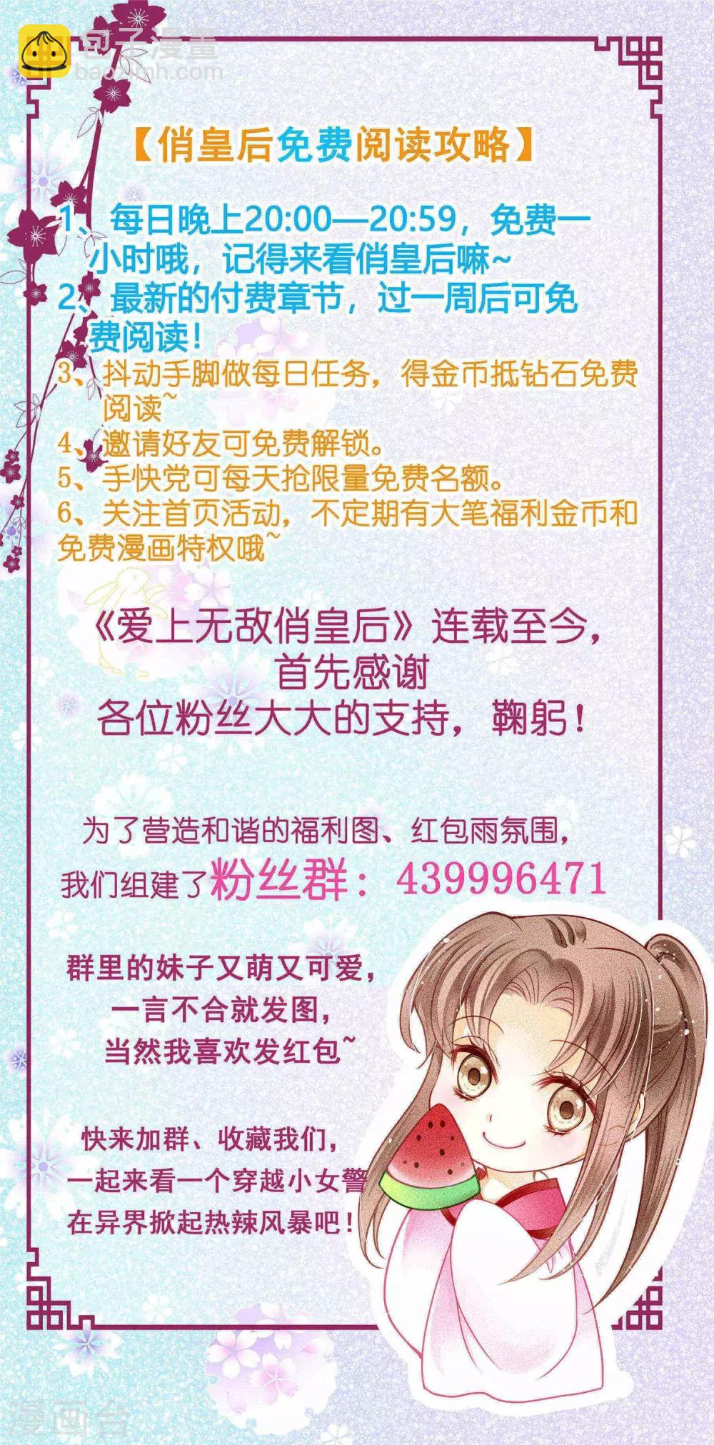 第36话 贵妃和王子有私情吗？39