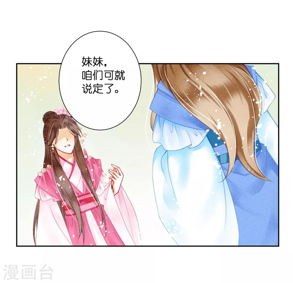 第36话 贵妃和王子有私情吗？4