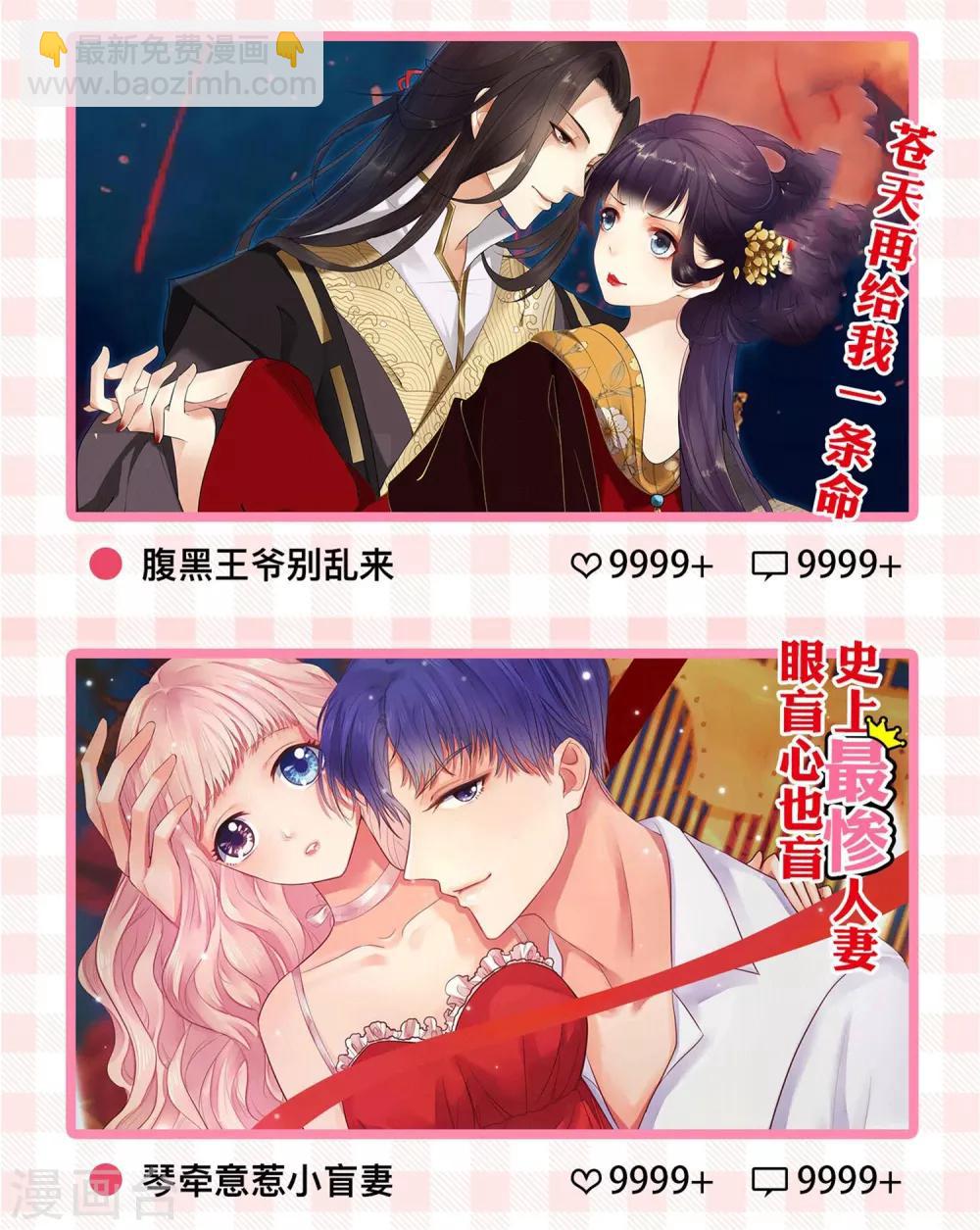 第36话 贵妃和王子有私情吗？42
