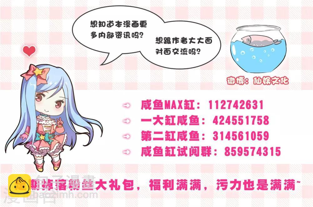 第36话 贵妃和王子有私情吗？43