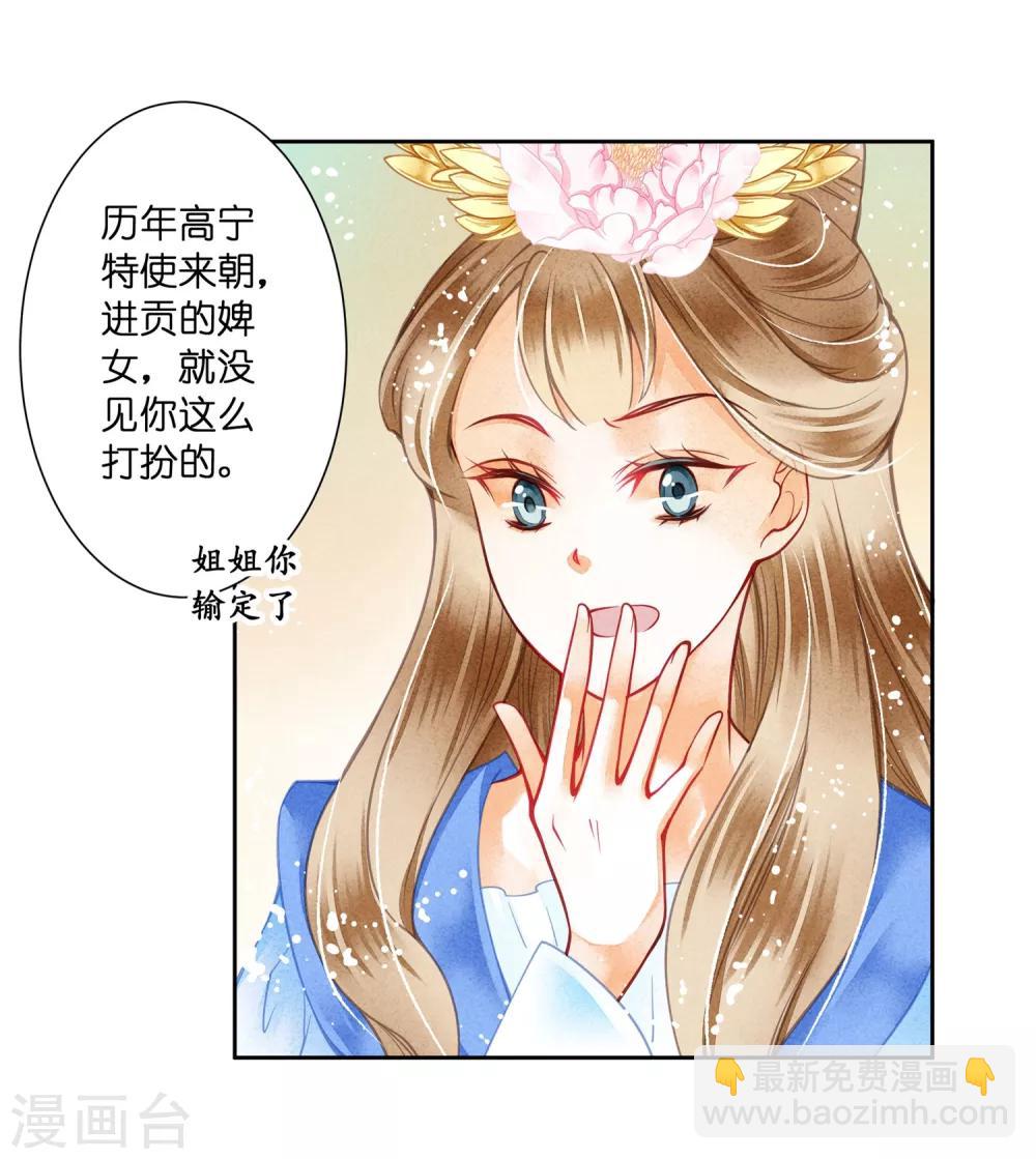 第36话 贵妃和王子有私情吗？5