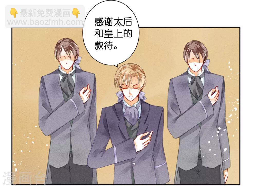 第36话 贵妃和王子有私情吗？8