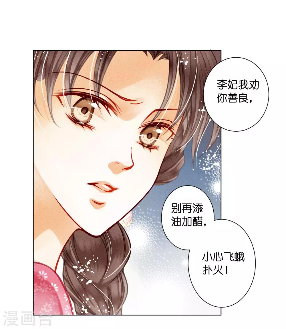 第45话 宫斗就是要怼！36