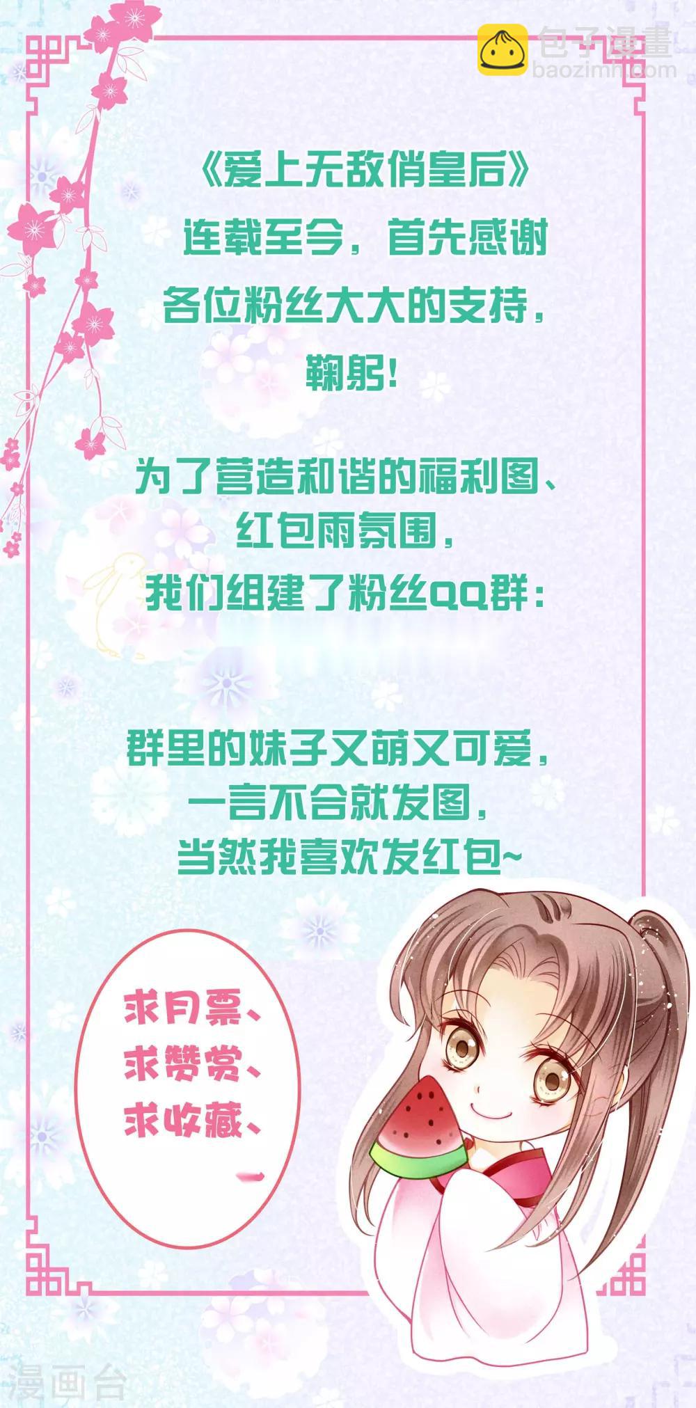 第45话 宫斗就是要怼！42