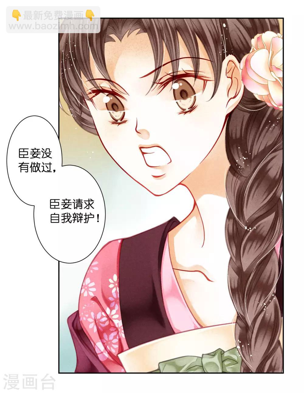 第45话 宫斗就是要怼！9