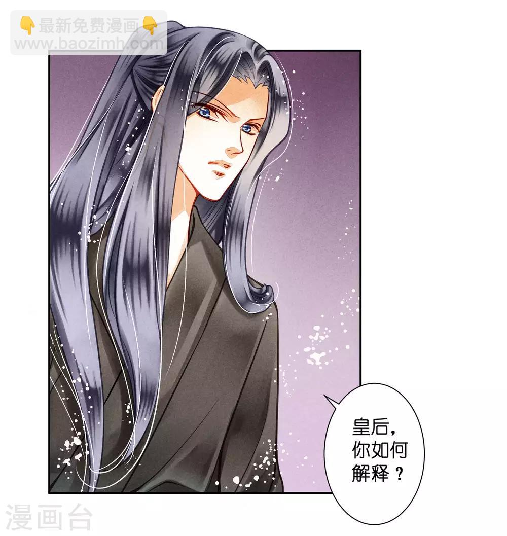 第46话 皇上真是神助攻~11