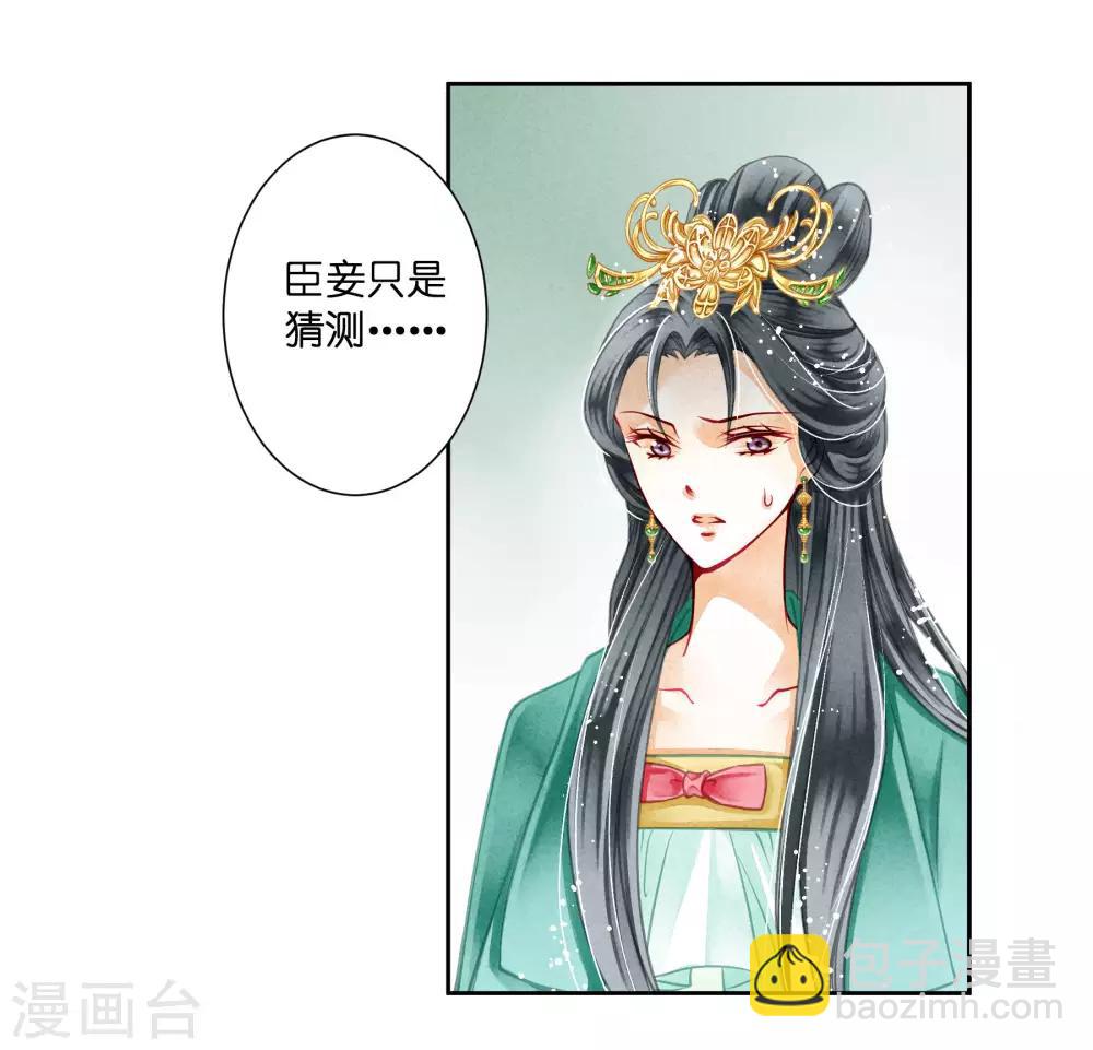 第46话 皇上真是神助攻~13
