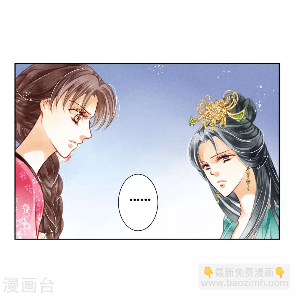 第46话 皇上真是神助攻~2