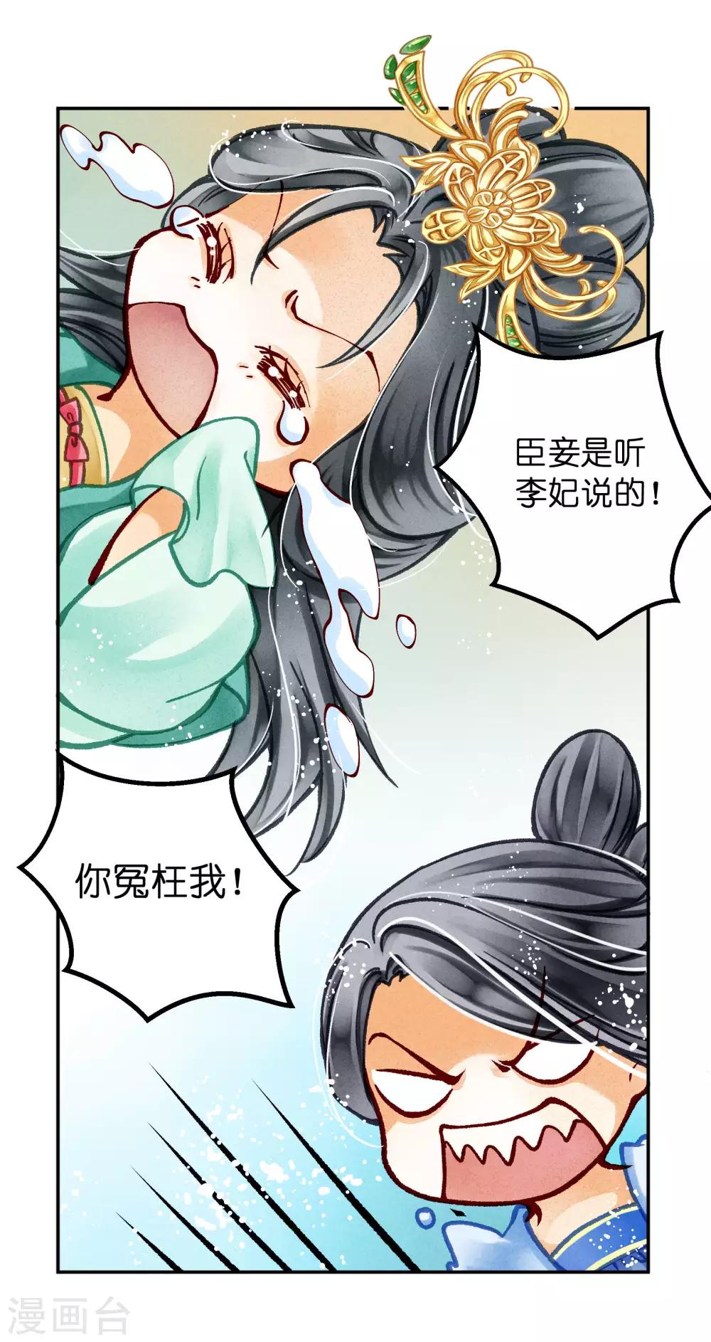 第46话 皇上真是神助攻~21