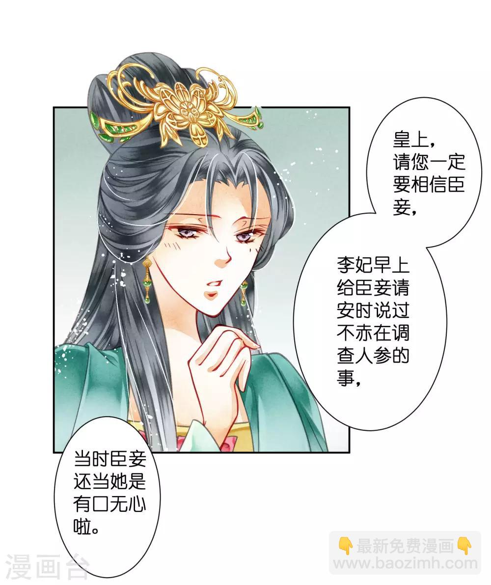第46话 皇上真是神助攻~23