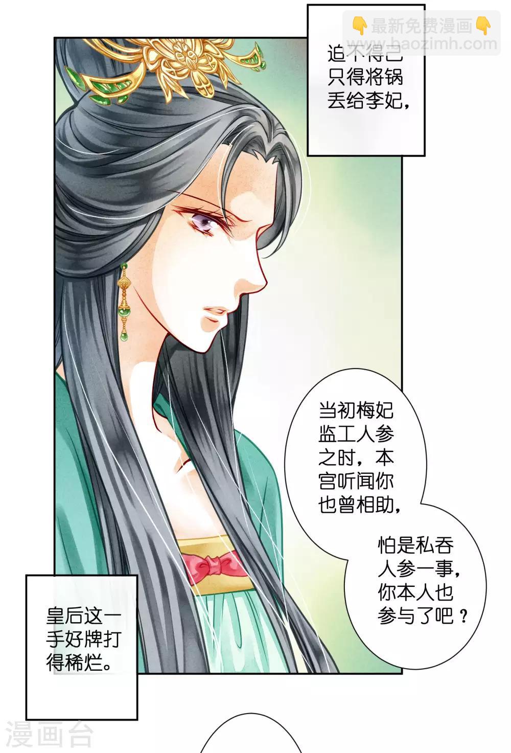 第46话 皇上真是神助攻~29