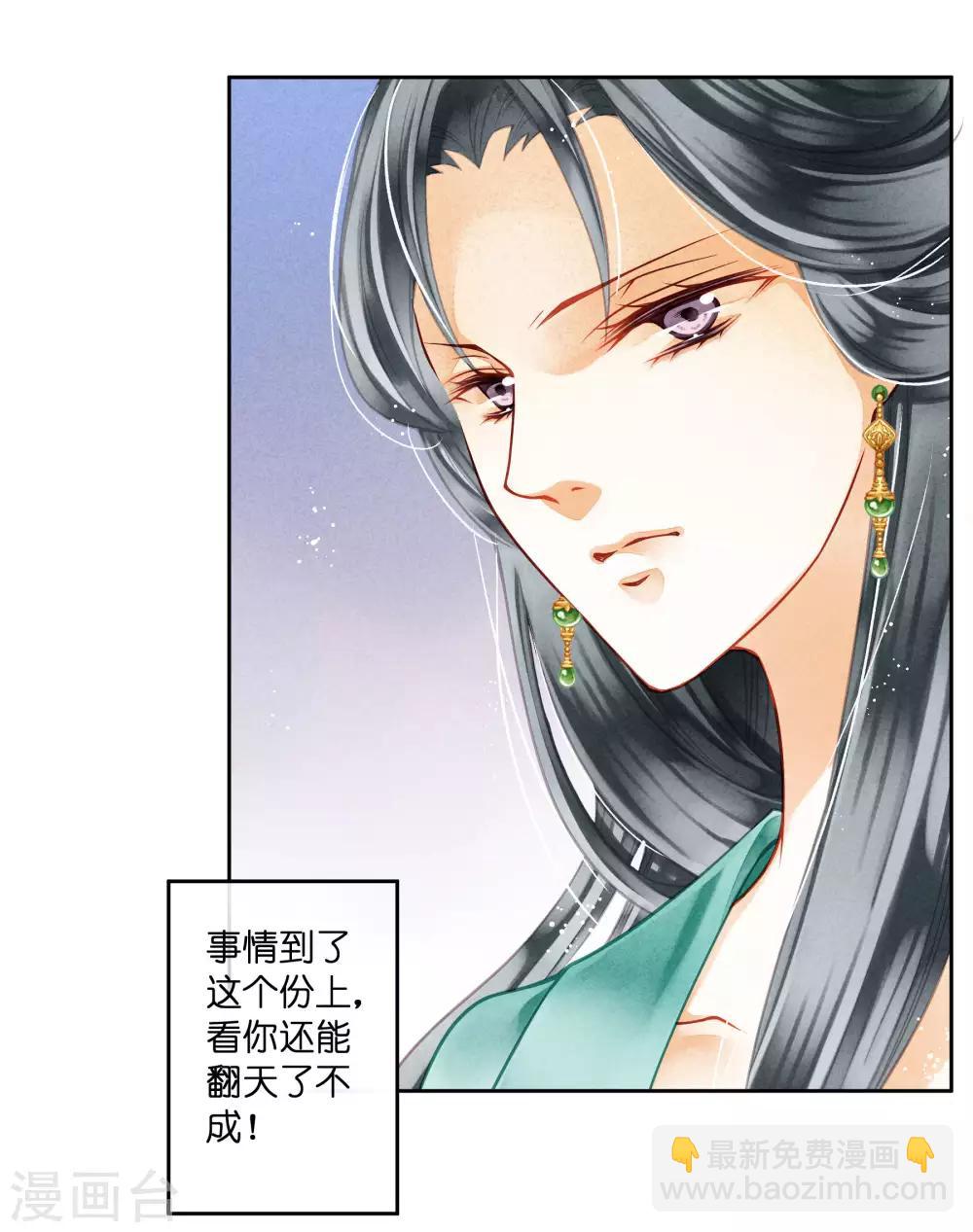 第46话 皇上真是神助攻~3