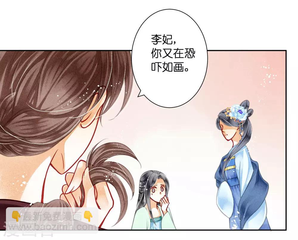 第46话 皇上真是神助攻~38