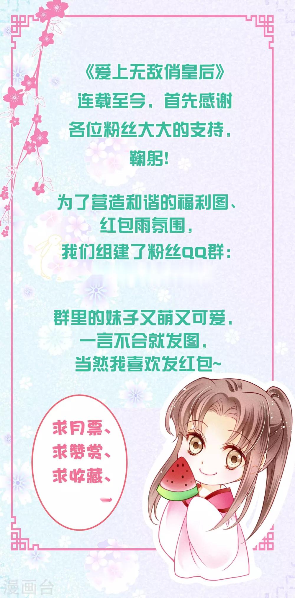 第46话 皇上真是神助攻~41
