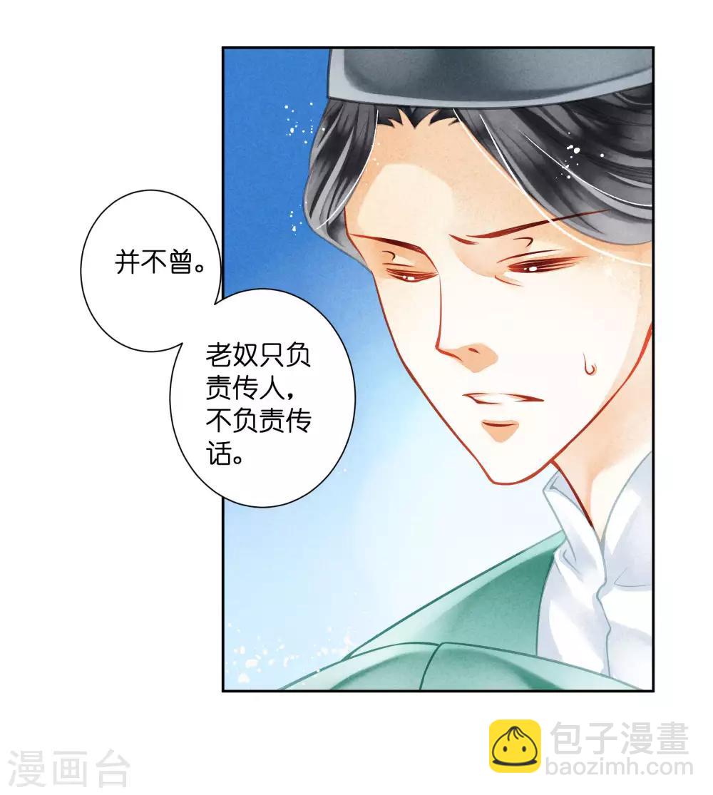 第46话 皇上真是神助攻~5