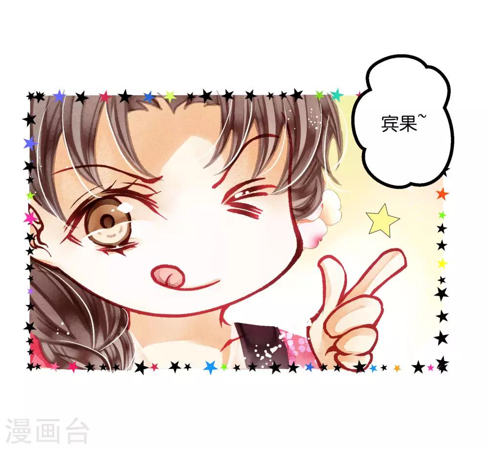 第46话 皇上真是神助攻~6