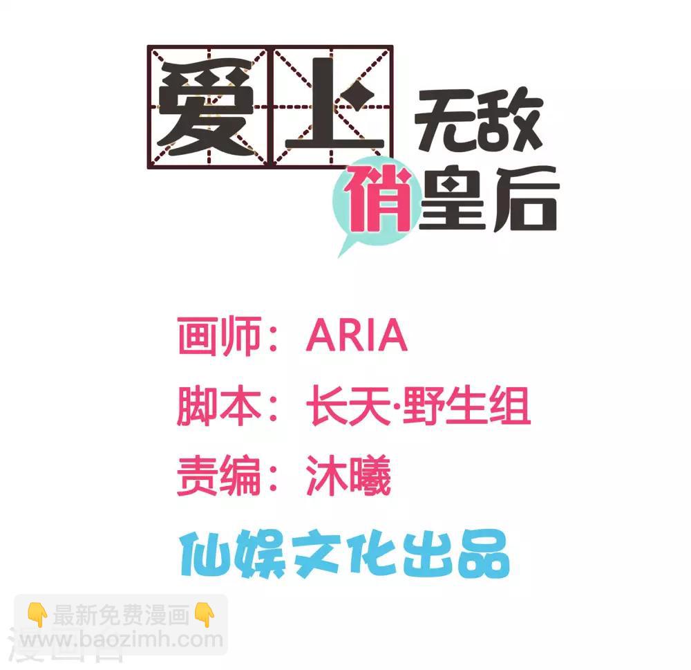 第47话 送入冷宫！1