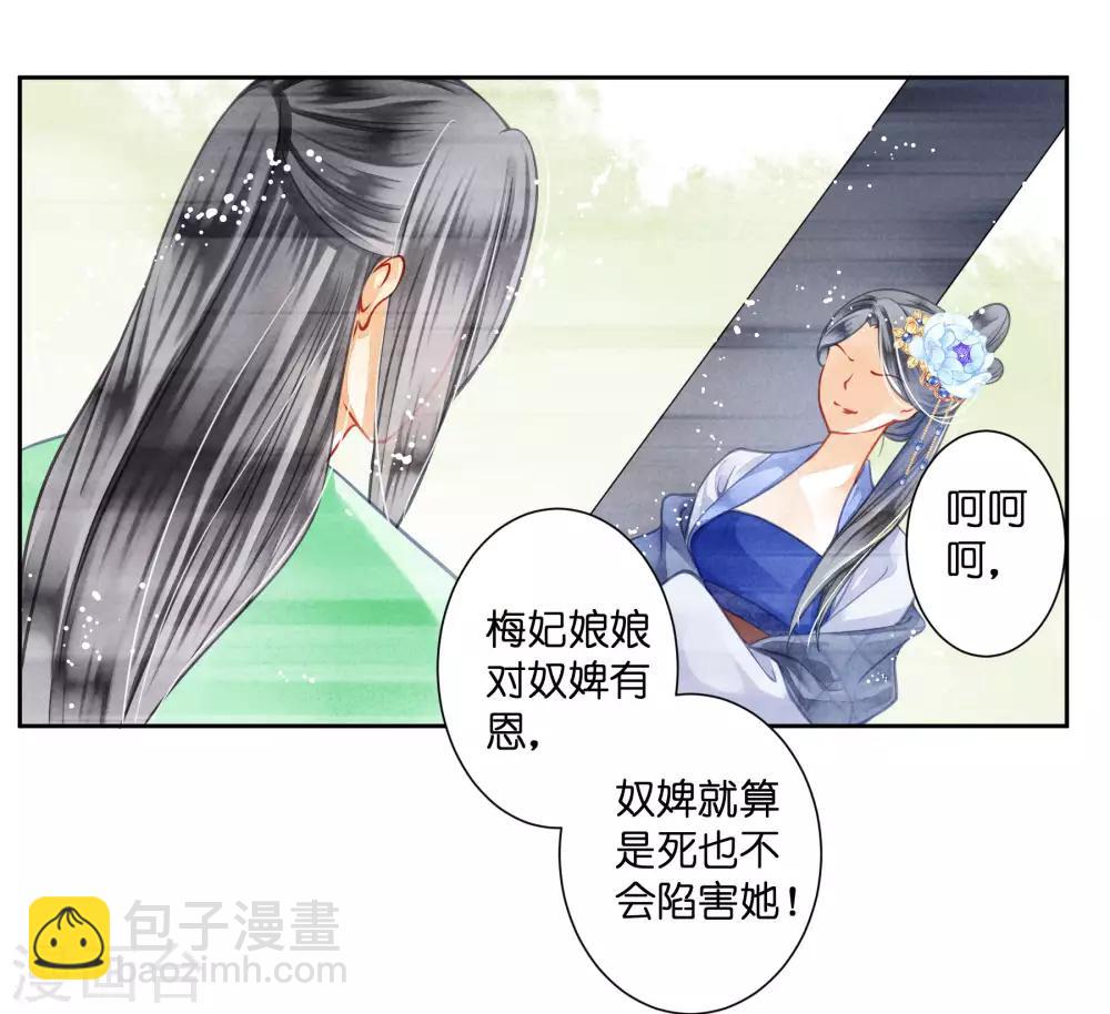 第47话 送入冷宫！10