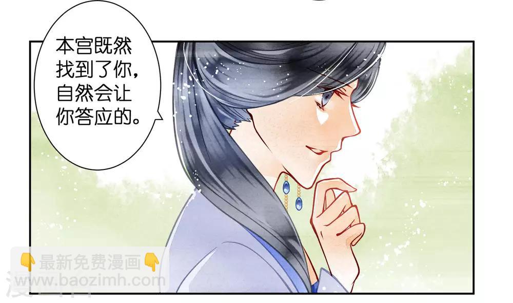第47话 送入冷宫！11