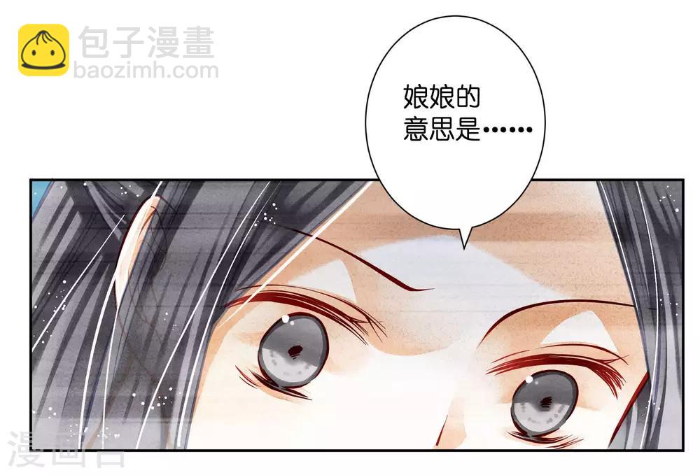 第47话 送入冷宫！12