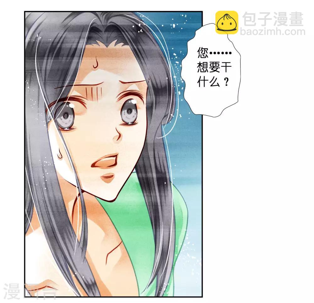 第47话 送入冷宫！14