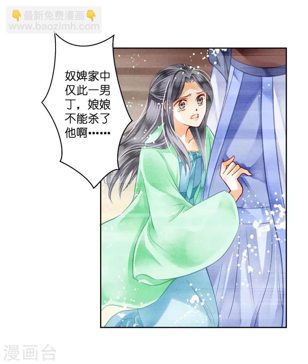 第47话 送入冷宫！16