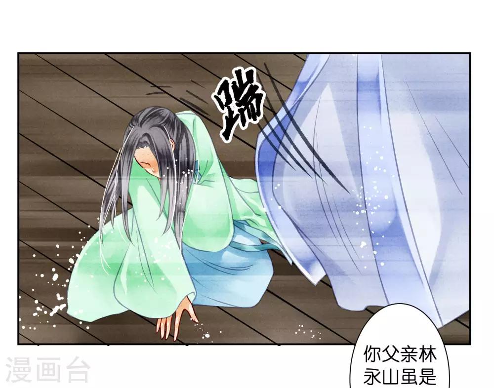 第47话 送入冷宫！17