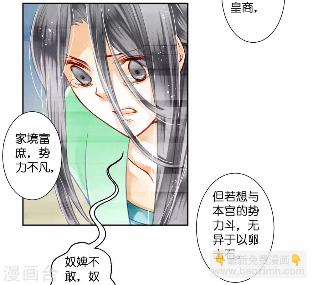 第47话 送入冷宫！18