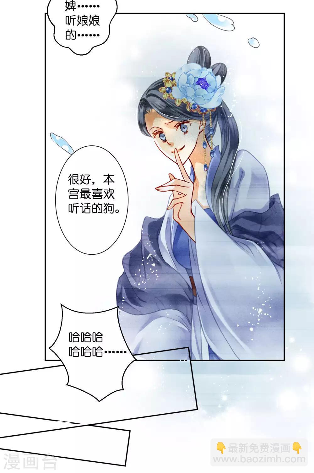 第47话 送入冷宫！19