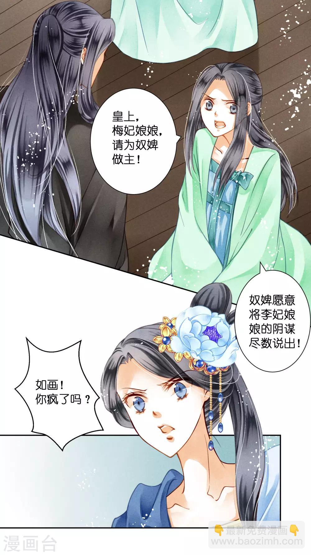第47话 送入冷宫！2