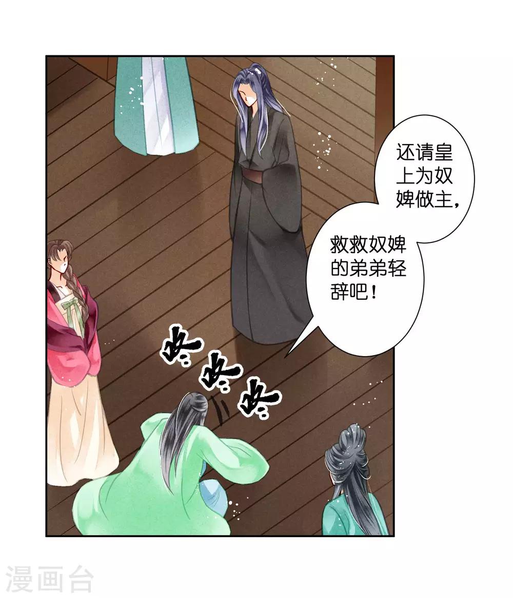 第47话 送入冷宫！20