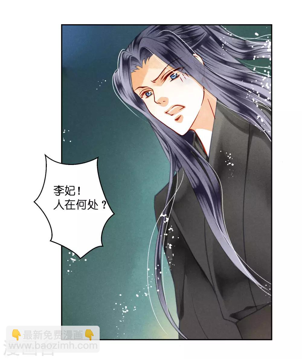 第47话 送入冷宫！21