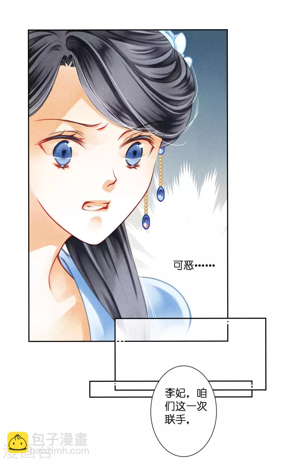 第47话 送入冷宫！26