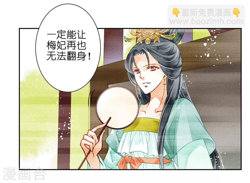 第47话 送入冷宫！27