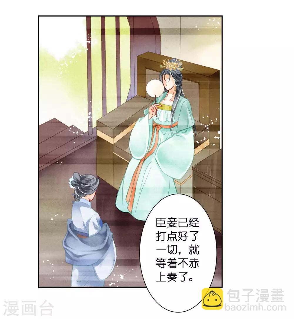 第47话 送入冷宫！28