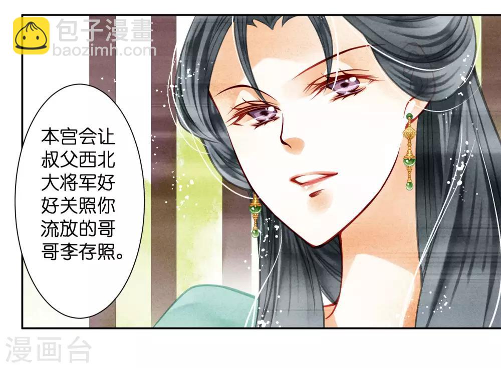 第47话 送入冷宫！29