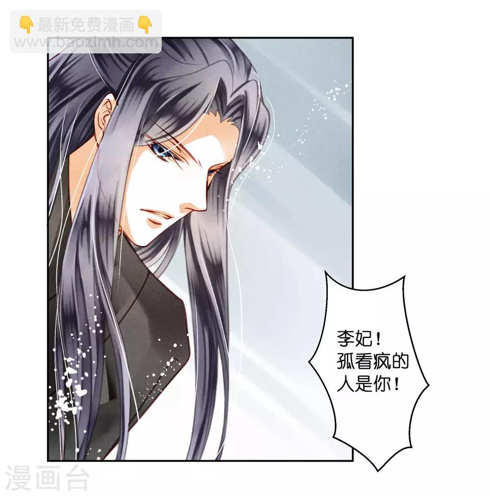 第47话 送入冷宫！3