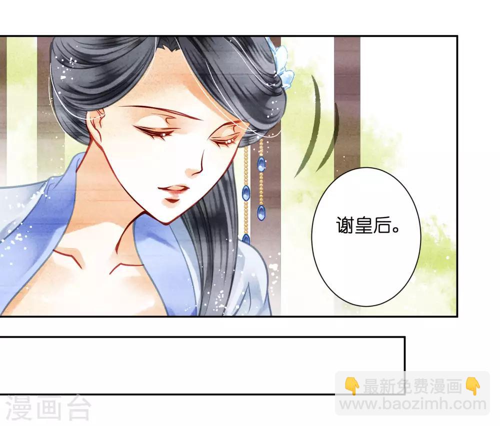 第47话 送入冷宫！30