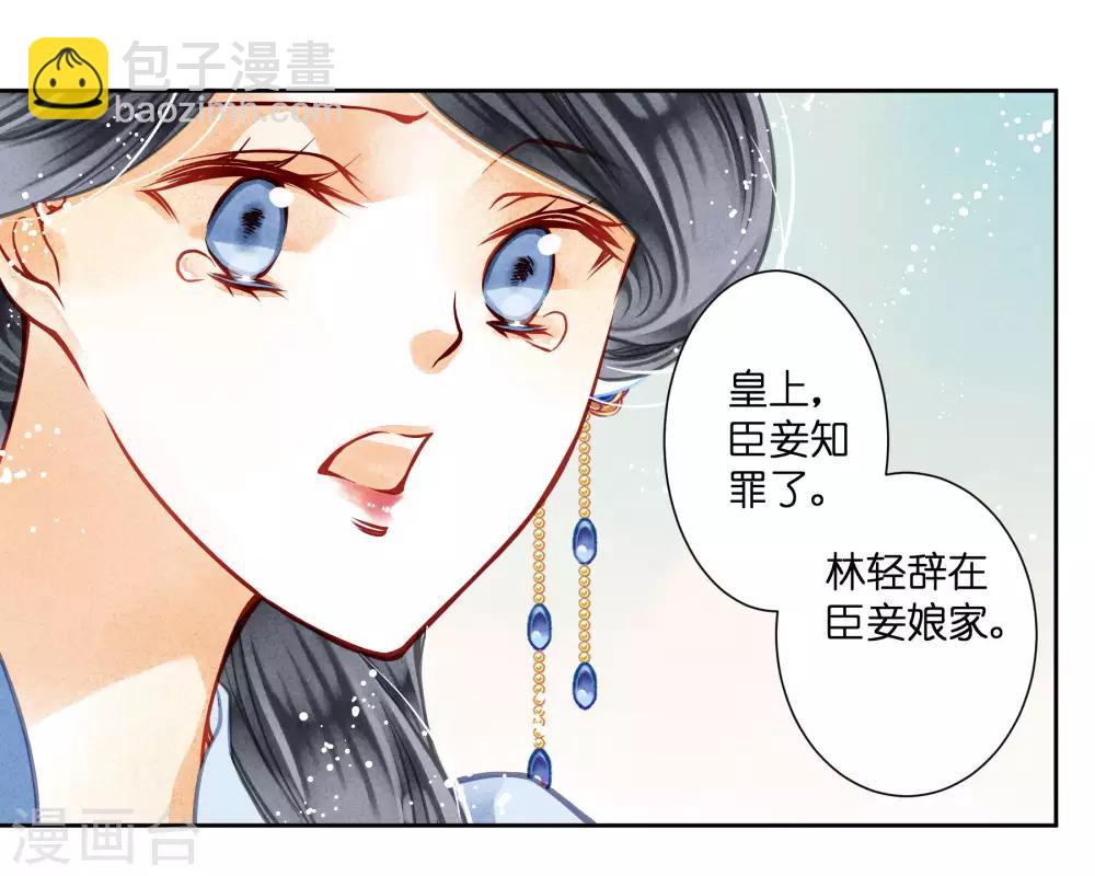 第47话 送入冷宫！31