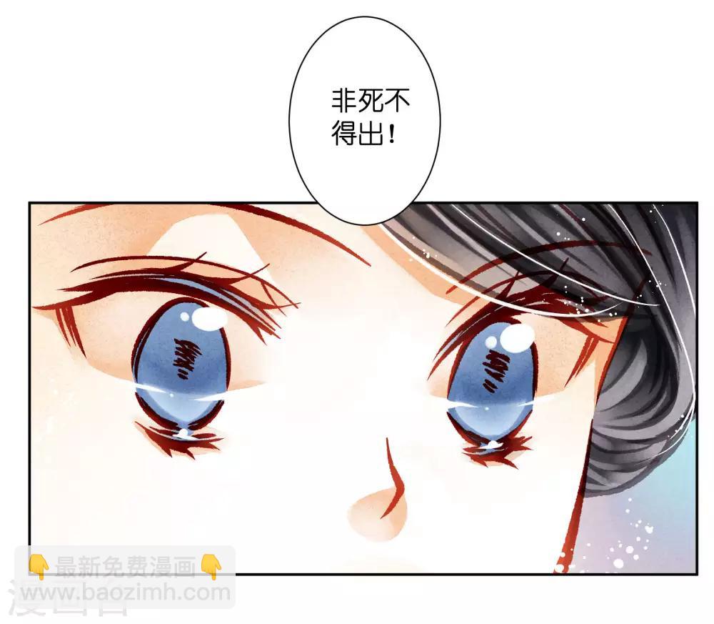 第47话 送入冷宫！33