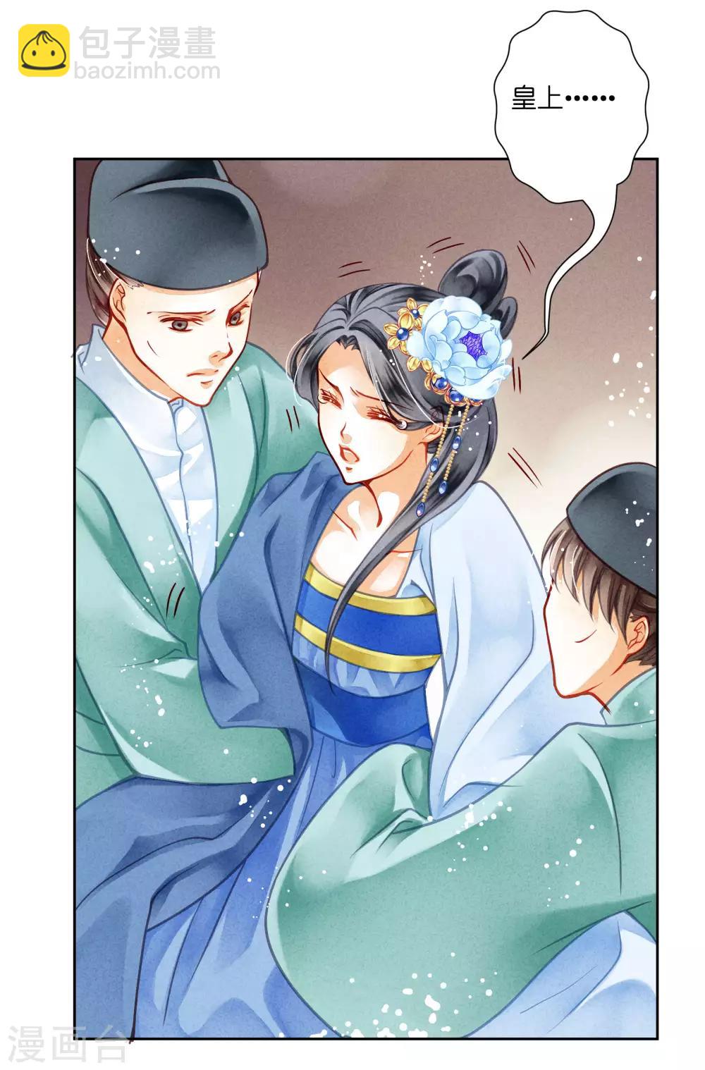 第47话 送入冷宫！35
