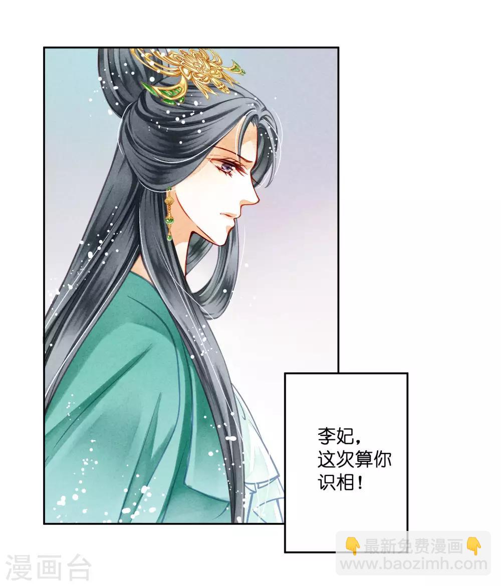 第47话 送入冷宫！36