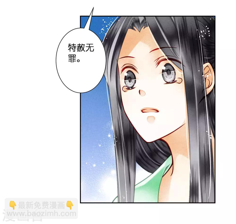 第47话 送入冷宫！38