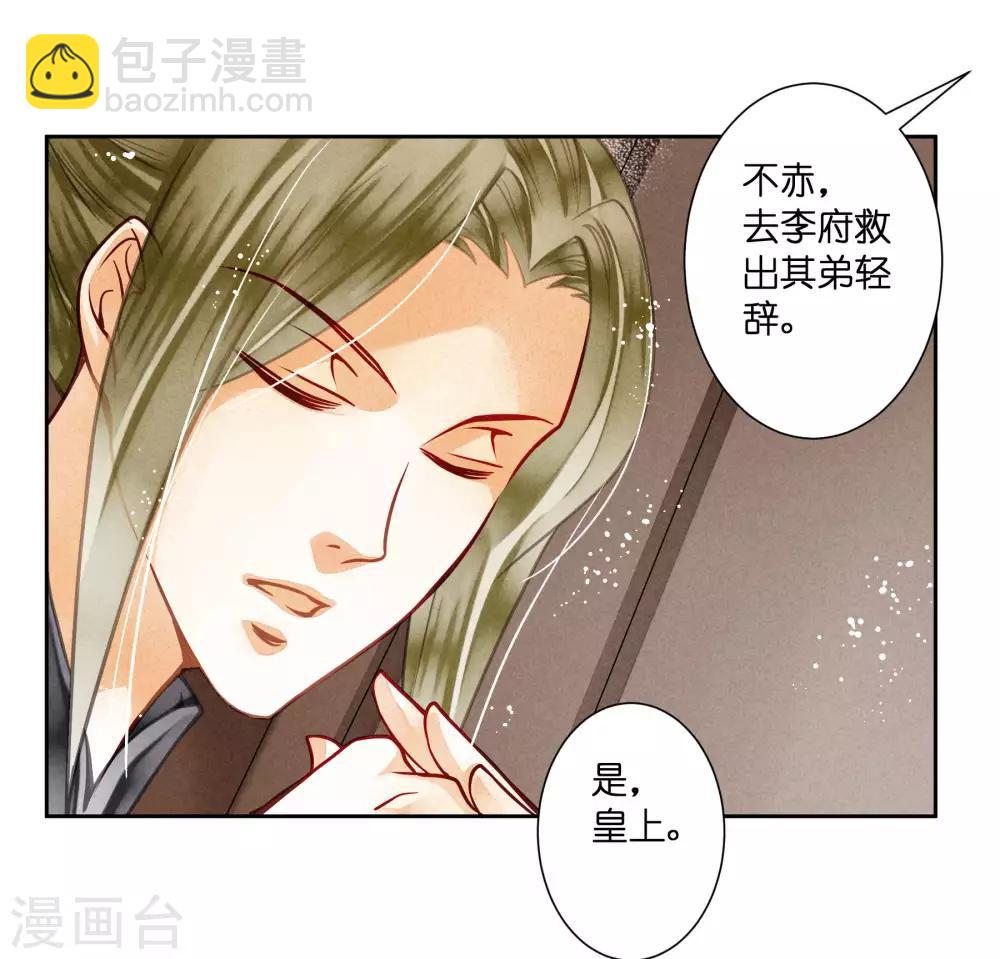 第47话 送入冷宫！39