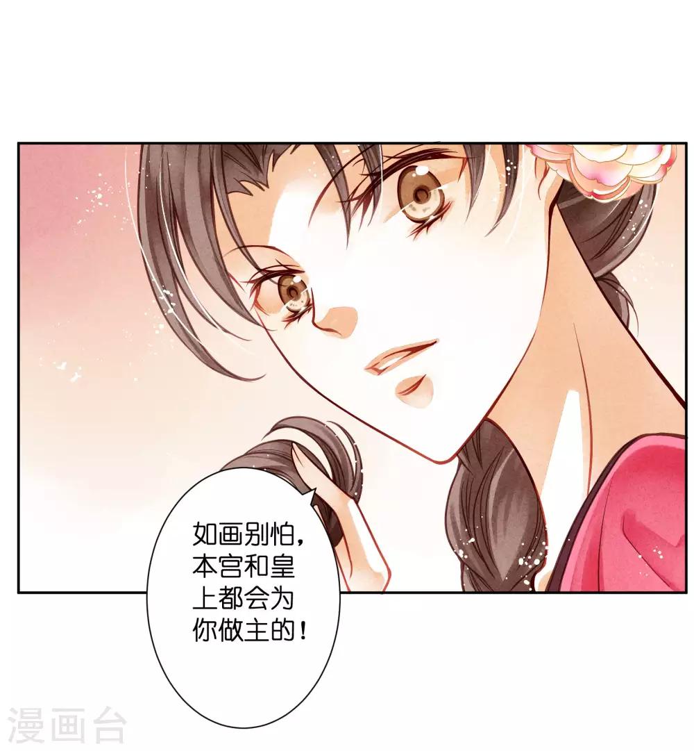 第47话 送入冷宫！4
