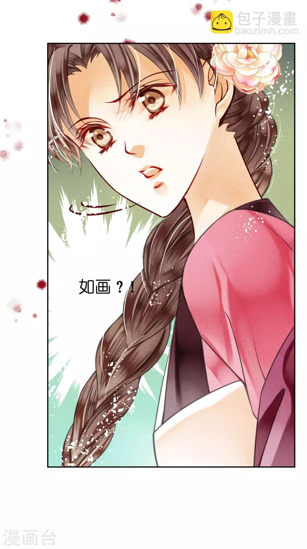 第47话 送入冷宫！42