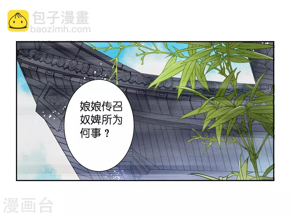 第47话 送入冷宫！6