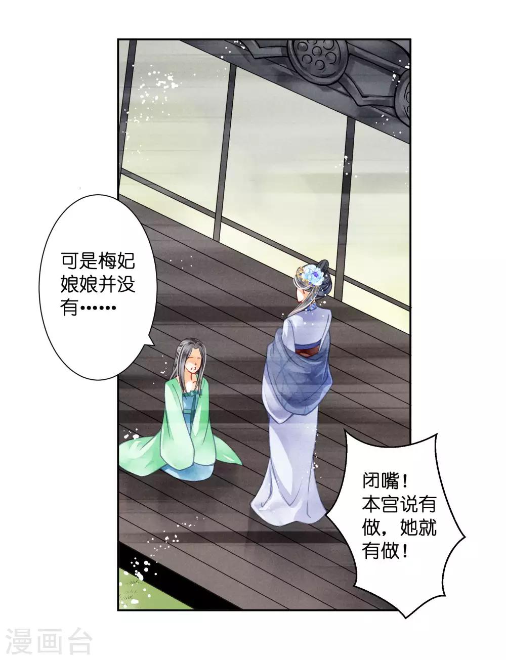 第47话 送入冷宫！9