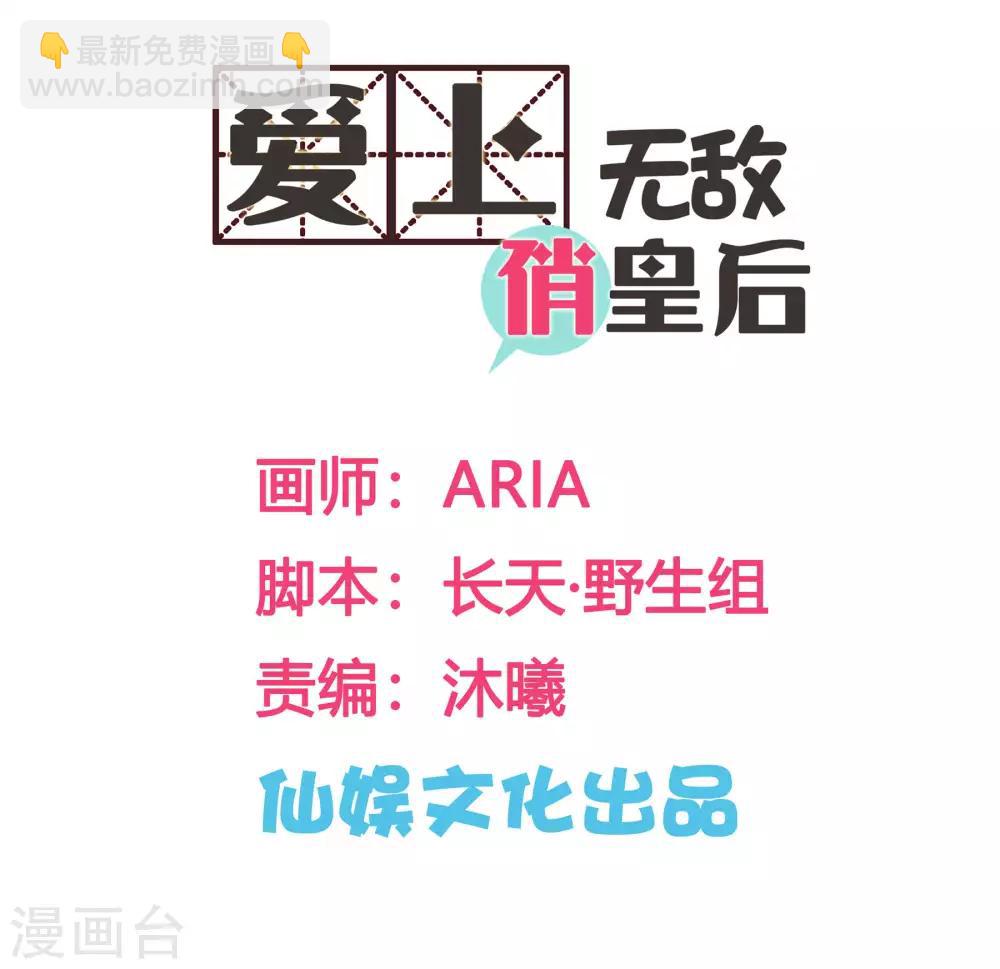 第49话 不和谐的夜晚1